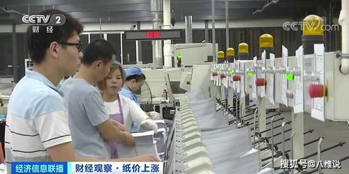 紙價(jià)翻倍漲卻逼停造紙廠 互聯(lián)網(wǎng)時(shí)代的“無(wú)紙化”沖擊，不容小覷