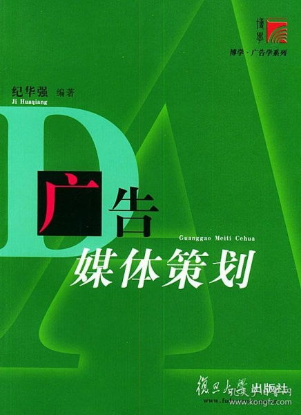 廣告媒體策劃與信息系統運行維護服務的融合